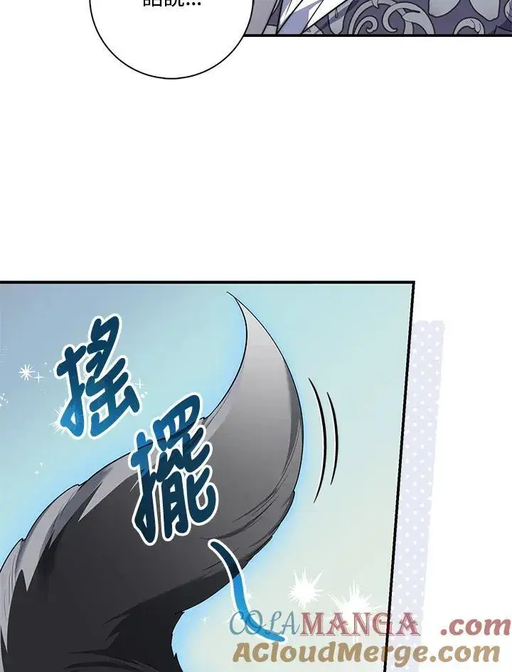 漫画《占卜的公女》第29话第113张图