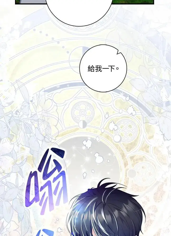 漫画《占卜的公女》第29话第22张图