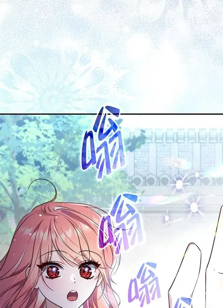 漫画《占卜的公女》第29话第24张图