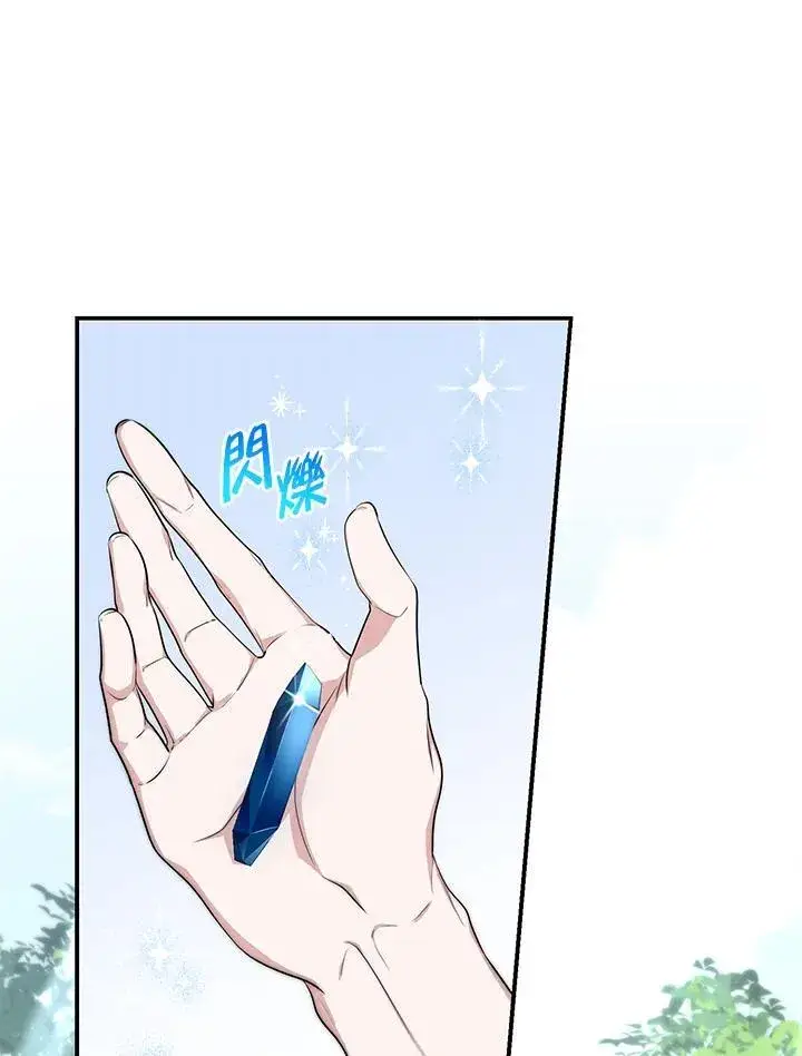 漫画《占卜的公女》第29话第28张图