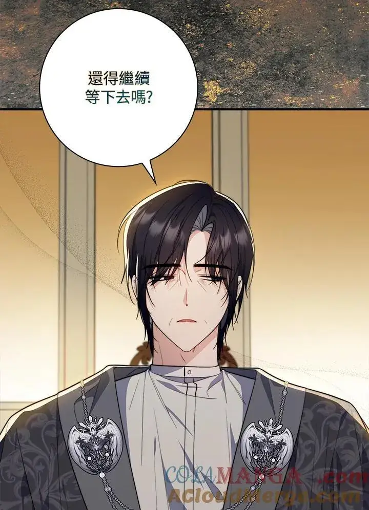 漫画《占卜的公女》第29话第65张图