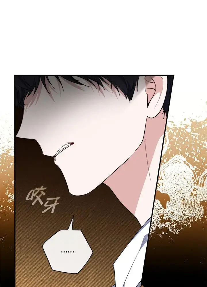漫画《占卜的公女》第29话第67张图