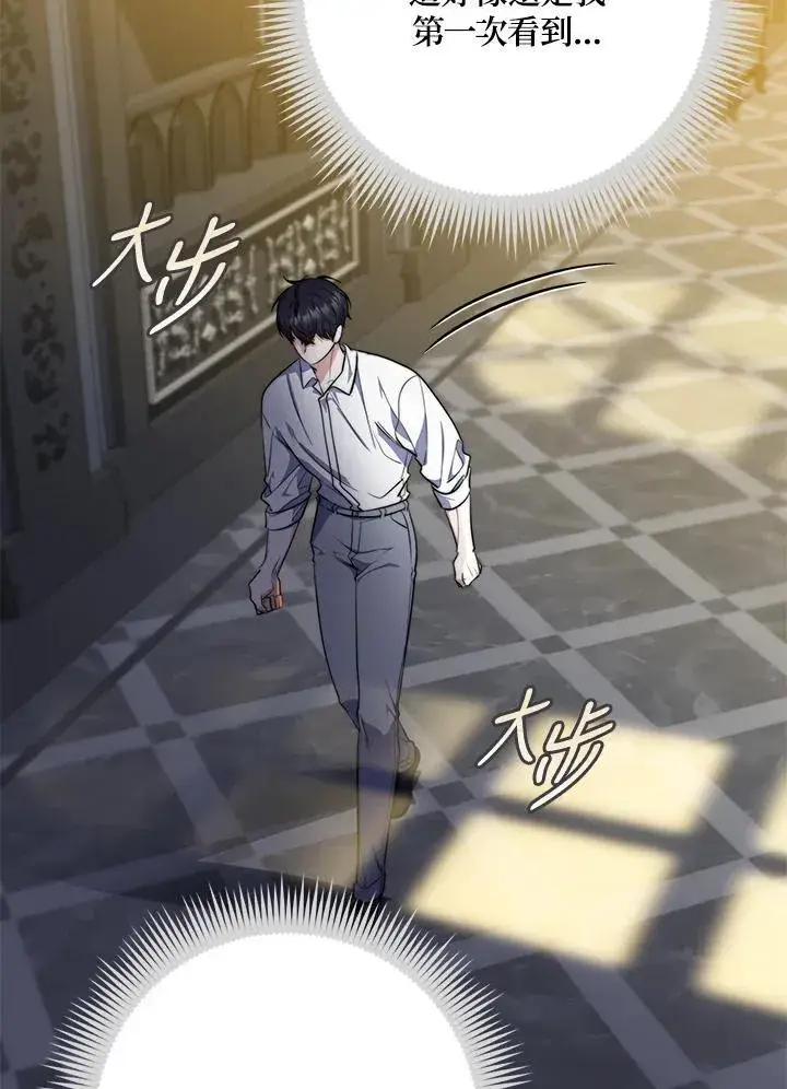 漫画《占卜的公女》第29话第72张图