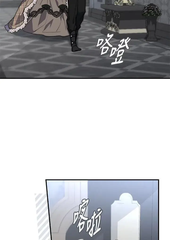 漫画《占卜的公女》第29话第84张图
