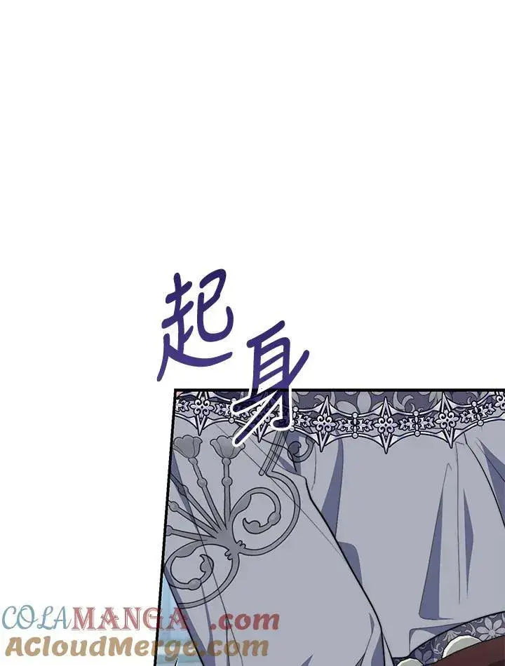 漫画《占卜的公女》第30话第105张图