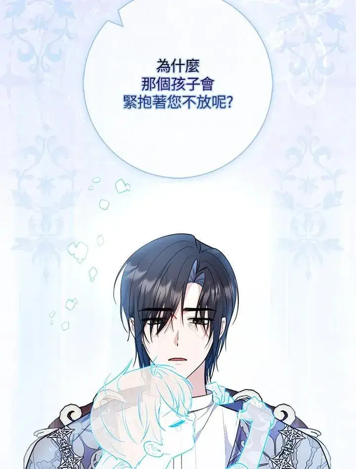漫画《占卜的公女》第30话第11张图