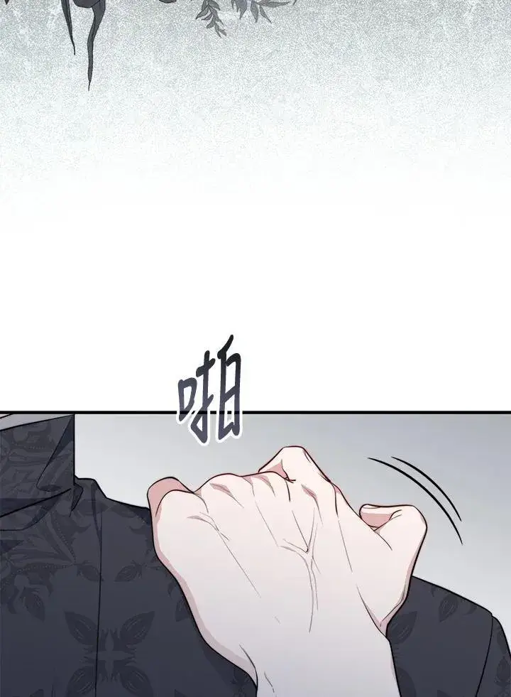 漫画《占卜的公女》第30话第111张图