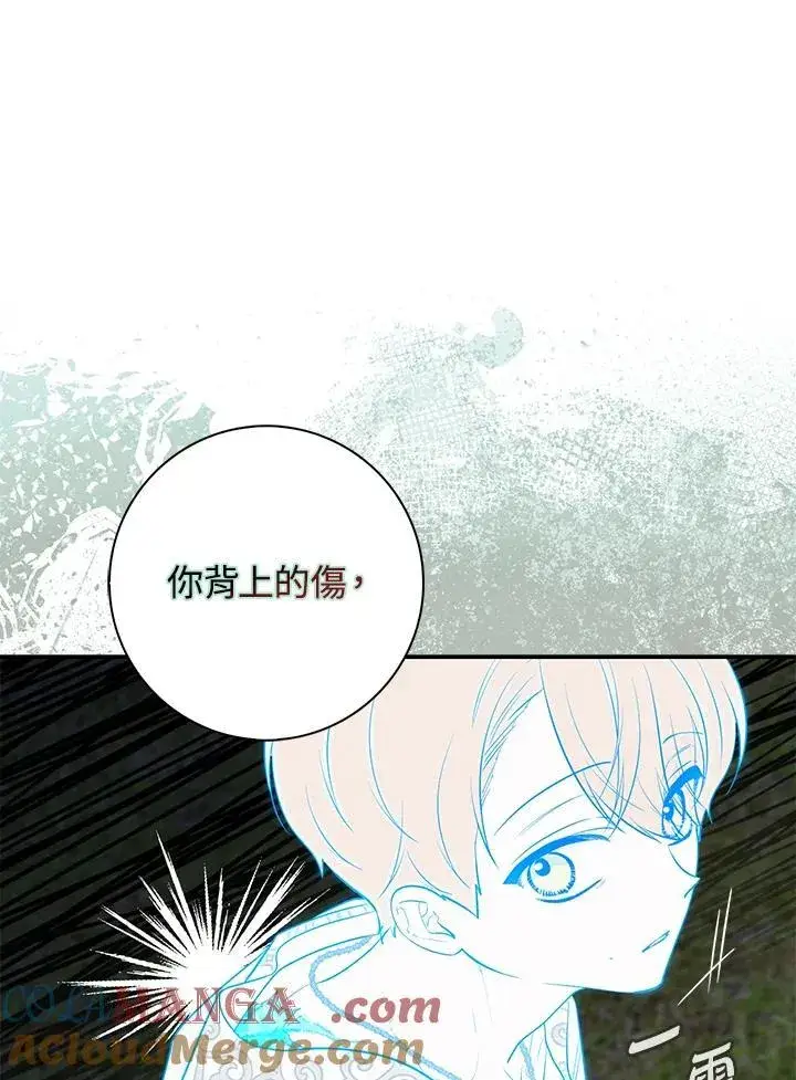 漫画《占卜的公女》第30话第25张图