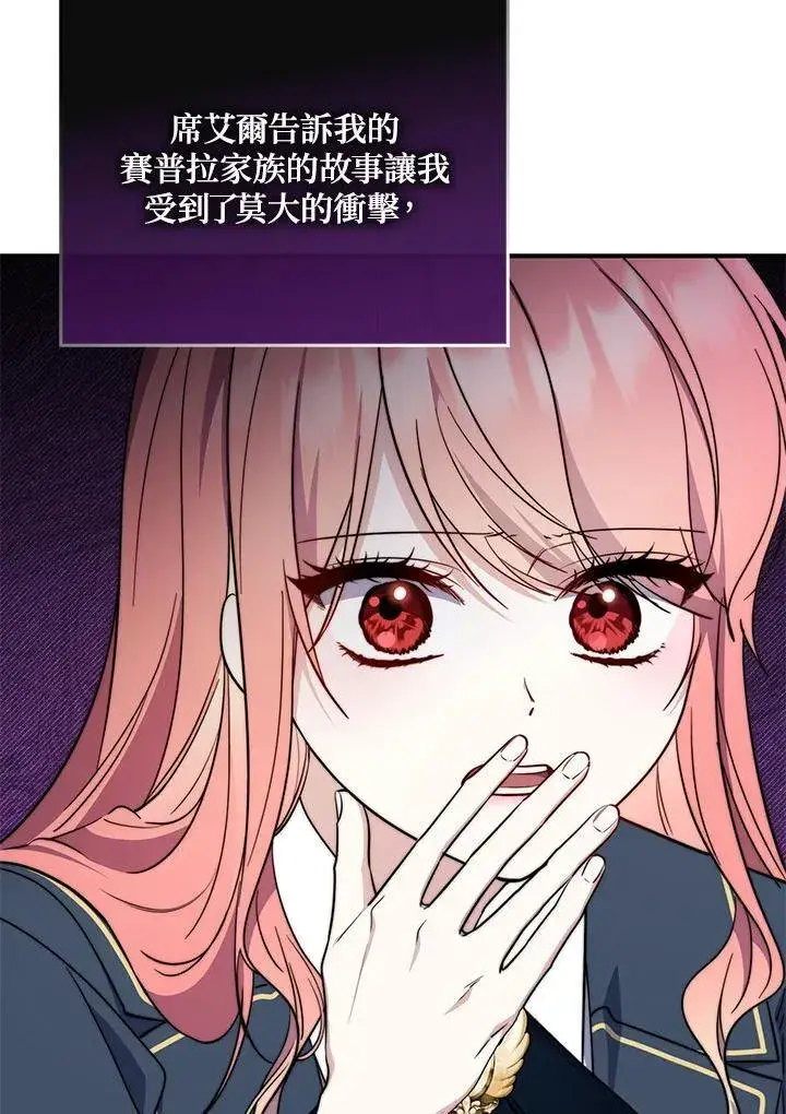 漫画《占卜的公女》第30话第34张图