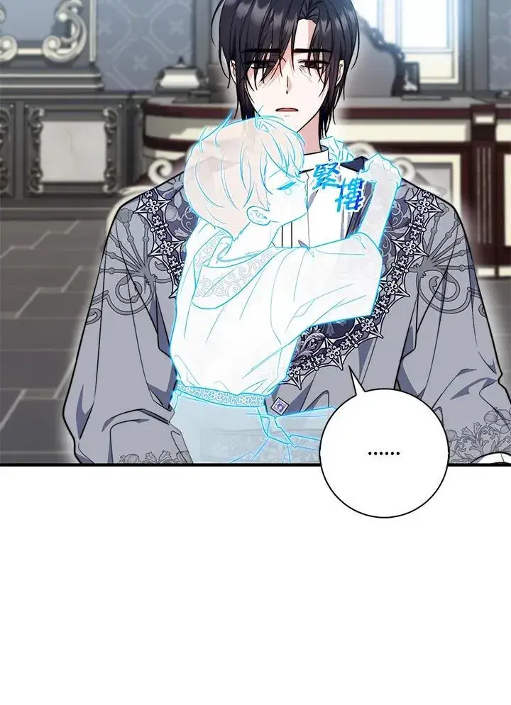 漫画《占卜的公女》第30话第56张图