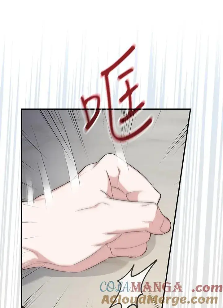 漫画《占卜的公女》第30话第65张图