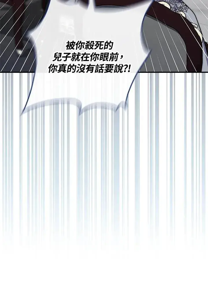 漫画《占卜的公女》第30话第68张图