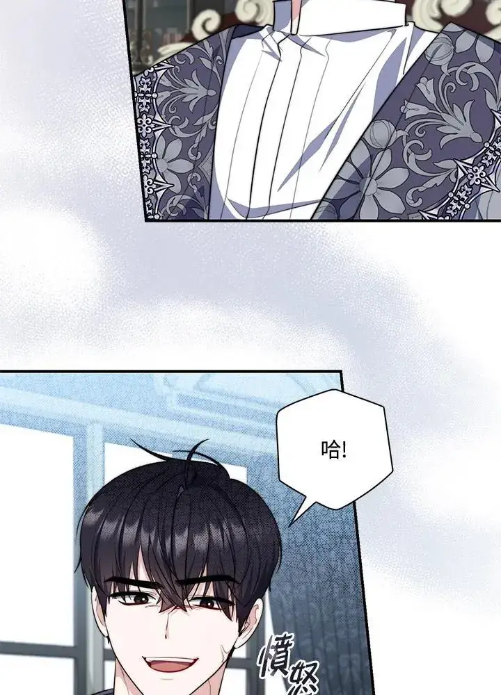 漫画《占卜的公女》第30话第70张图