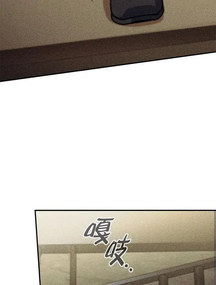漫画《占卜的公女》第30话第95张图