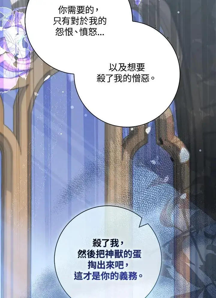 漫画《占卜的公女》第31话第10张图