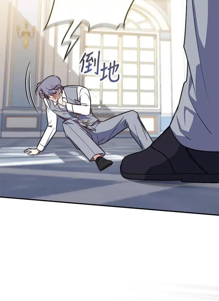 漫画《占卜的公女》第31话第100张图