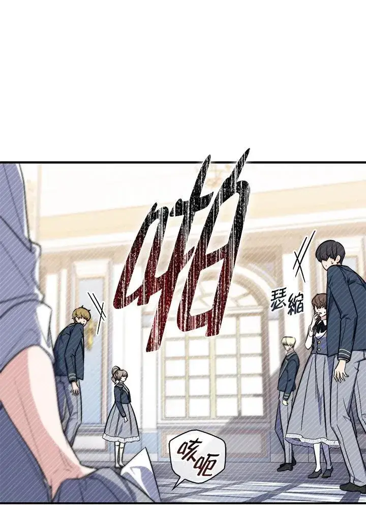 漫画《占卜的公女》第31话第104张图