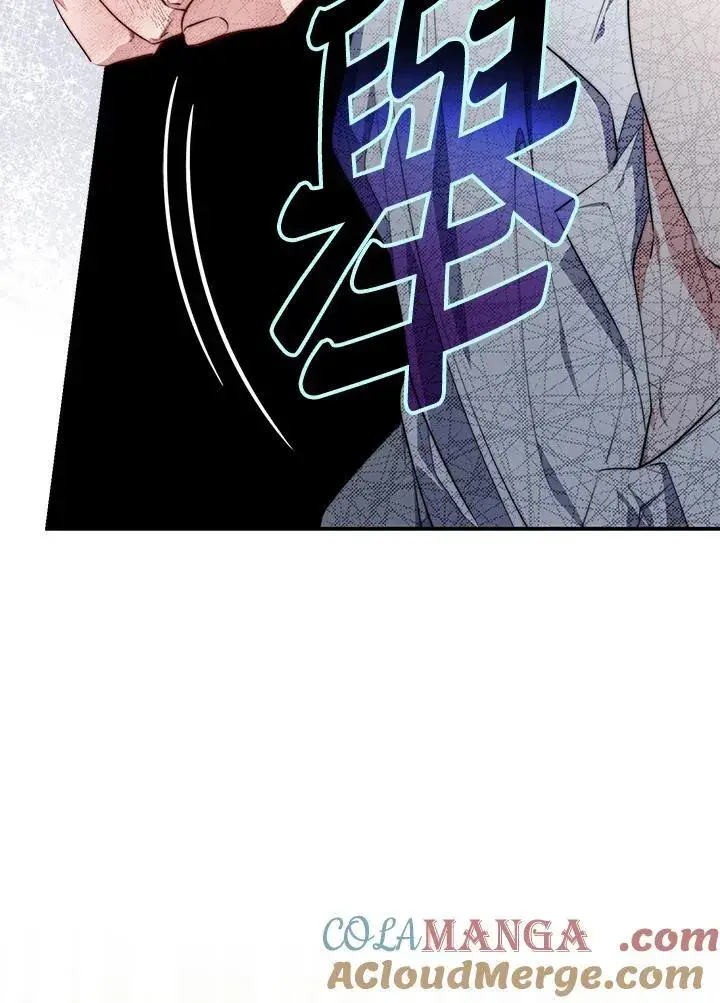 漫画《占卜的公女》第31话第109张图