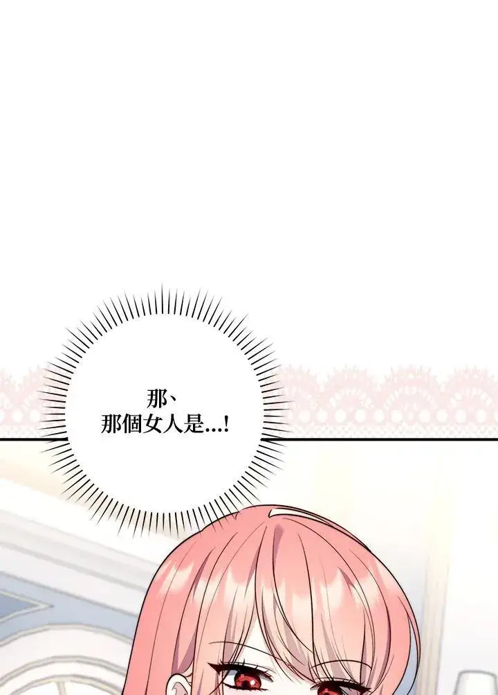 漫画《占卜的公女》第31话第112张图