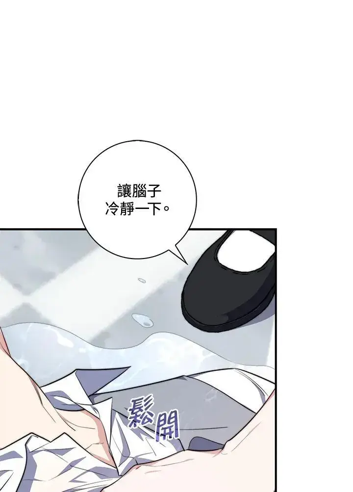 漫画《占卜的公女》第31话第114张图