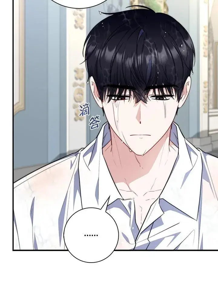 漫画《占卜的公女》第31话第116张图
