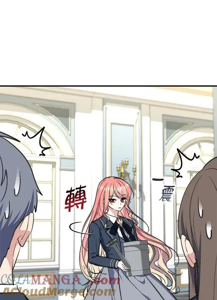 漫画《占卜的公女》第31话第117张图