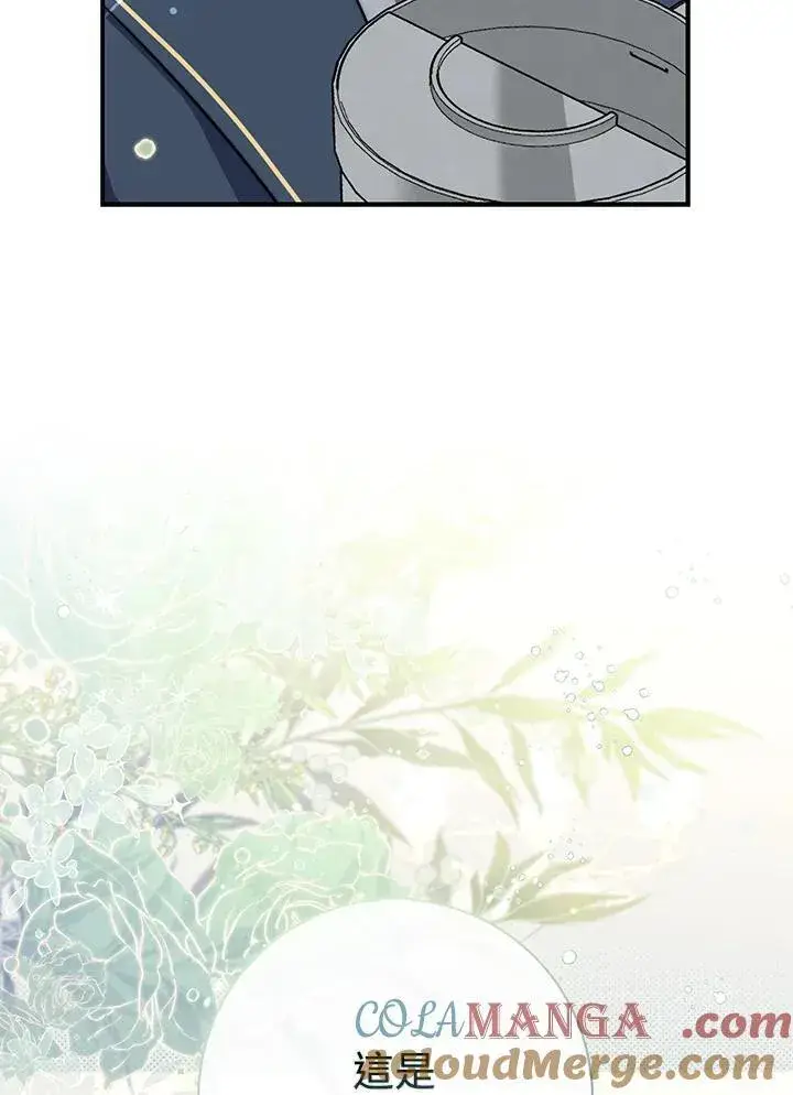 漫画《占卜的公女》第31话第125张图