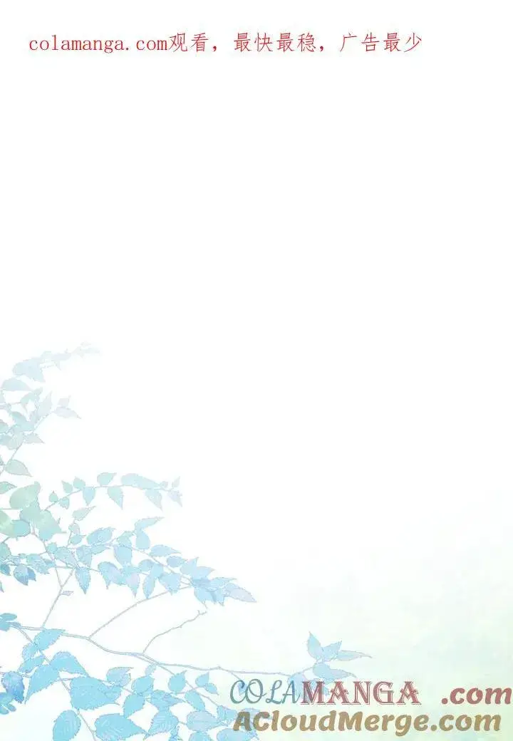 漫画《占卜的公女》第31话第129张图