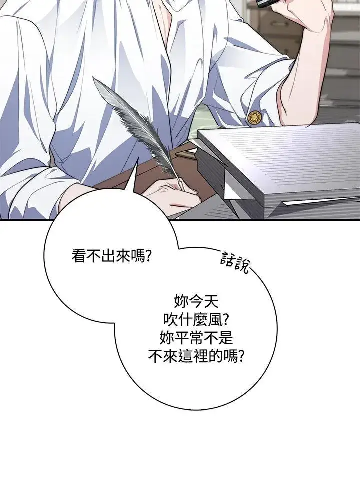 漫画《占卜的公女》第31话第24张图