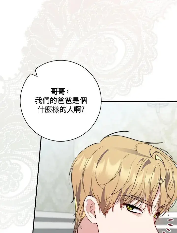 漫画《占卜的公女》第31话第28张图