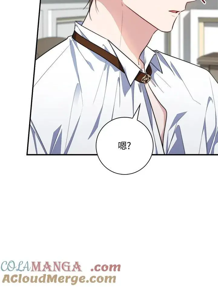 漫画《占卜的公女》第31话第29张图