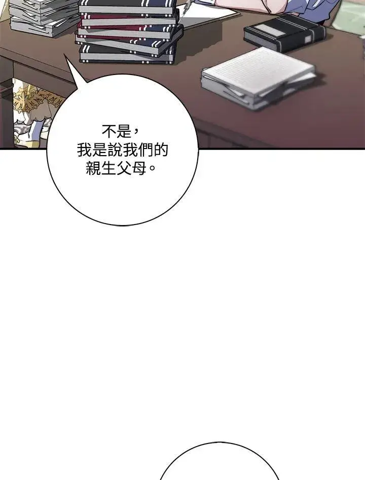 漫画《占卜的公女》第31话第31张图