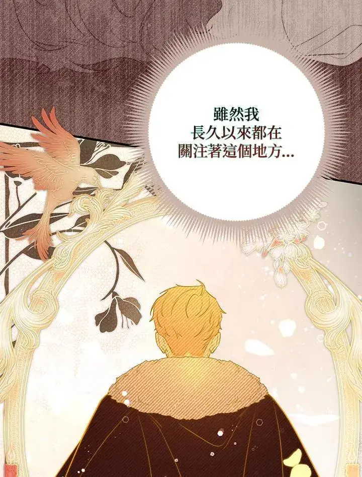漫画《占卜的公女》第31话第36张图