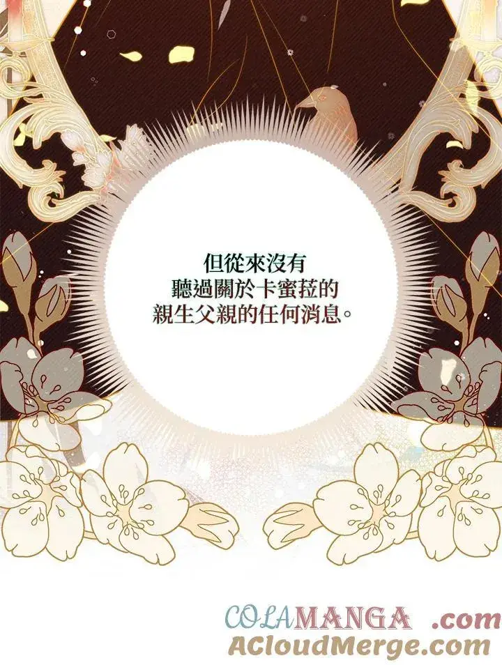 漫画《占卜的公女》第31话第37张图