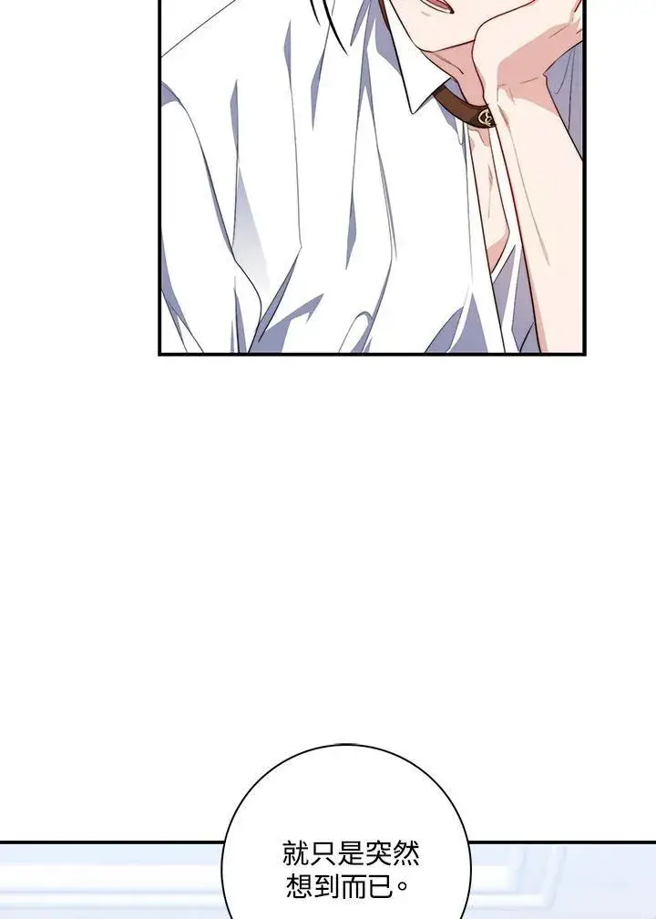 漫画《占卜的公女》第31话第39张图