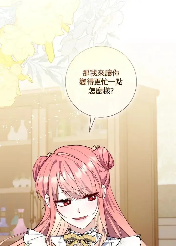 漫画《占卜的公女》第31话第50张图