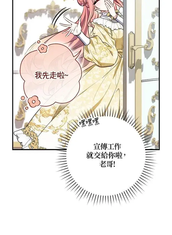 漫画《占卜的公女》第31话第59张图