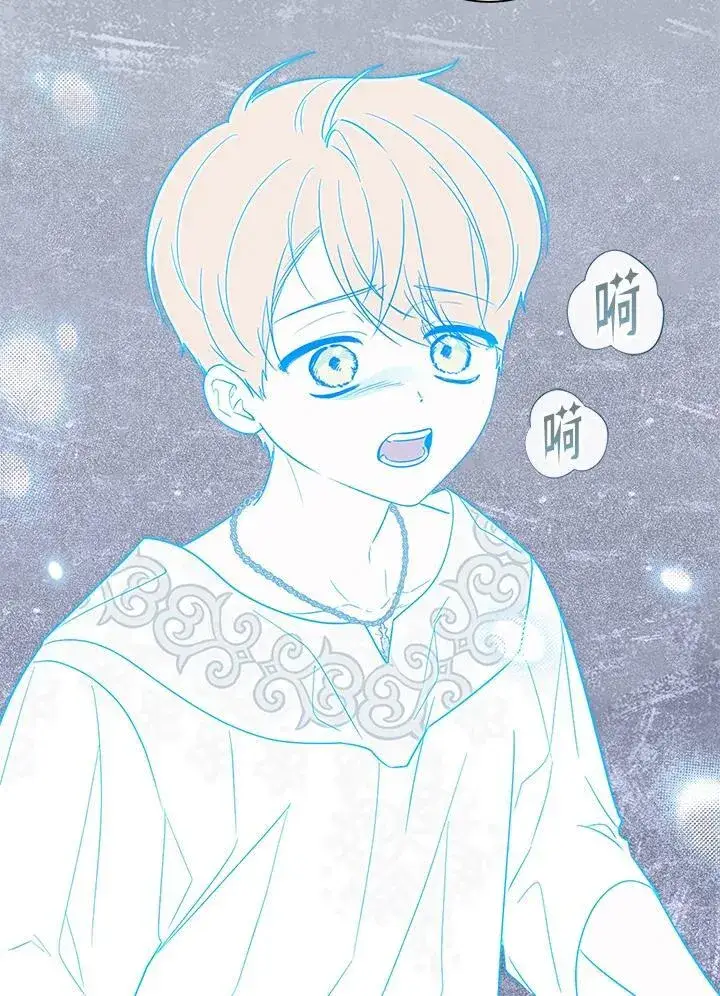 漫画《占卜的公女》第31话第70张图