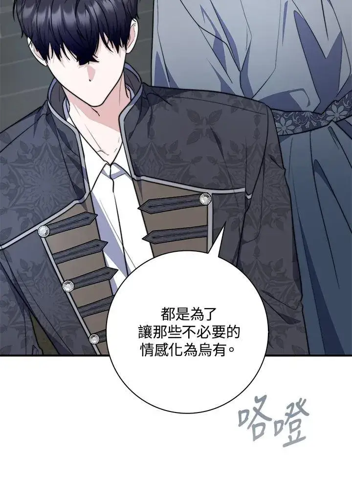 漫画《占卜的公女》第31话第8张图