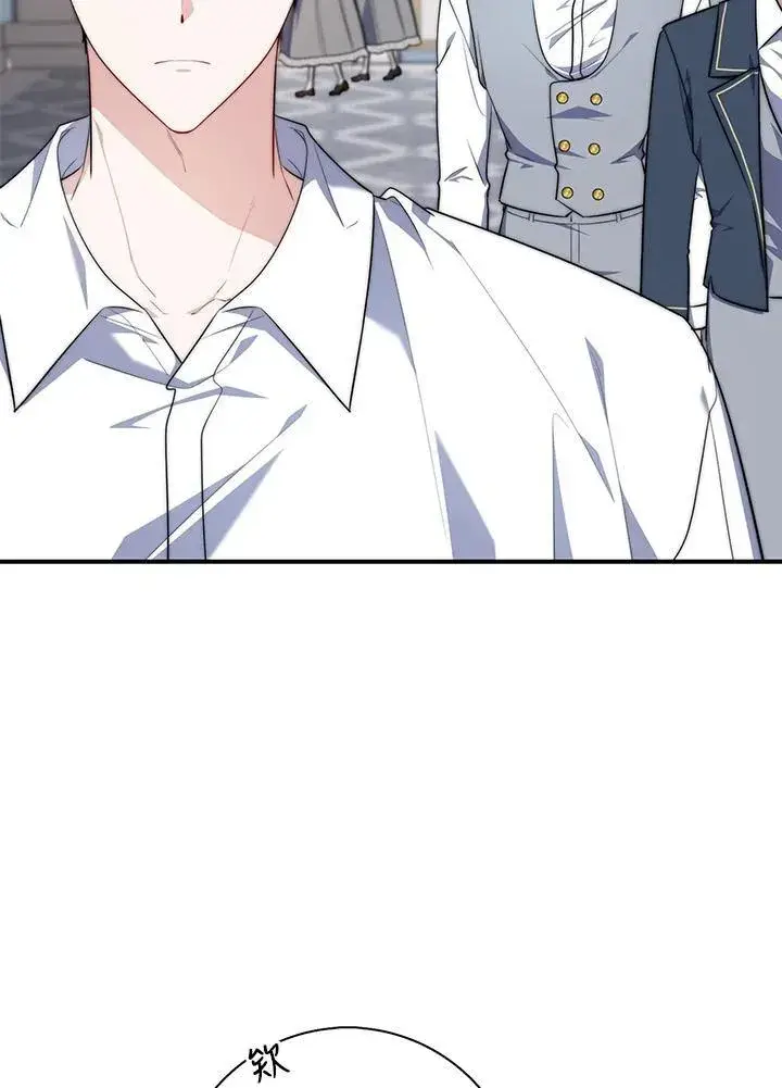 漫画《占卜的公女》第31话第82张图