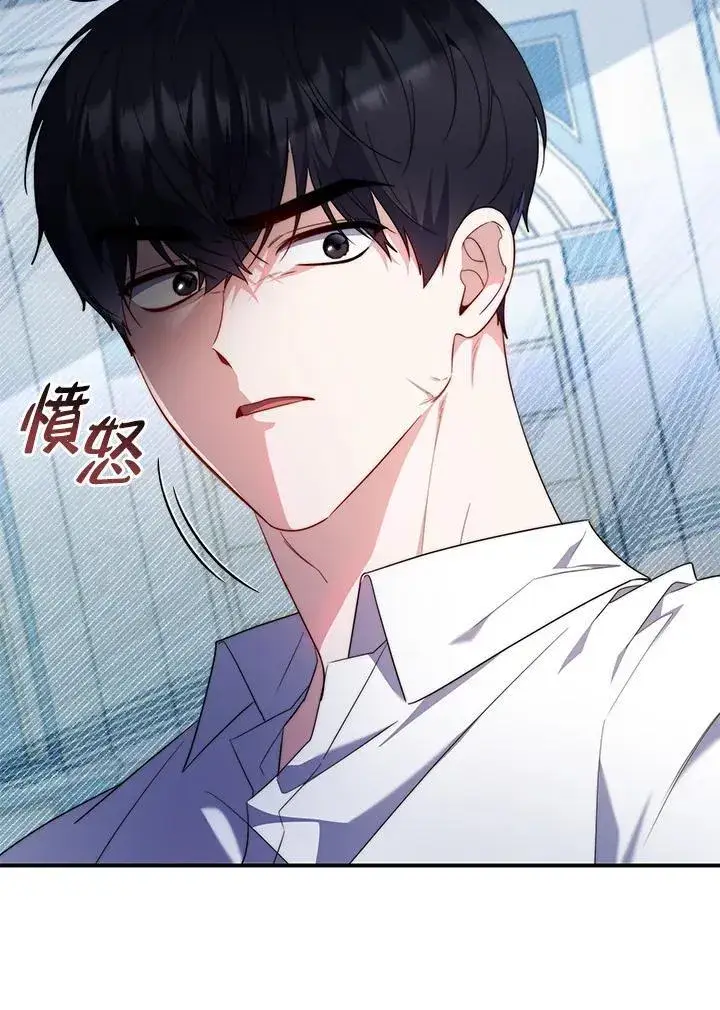 漫画《占卜的公女》第31话第90张图