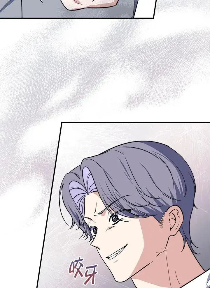 漫画《占卜的公女》第31话第92张图