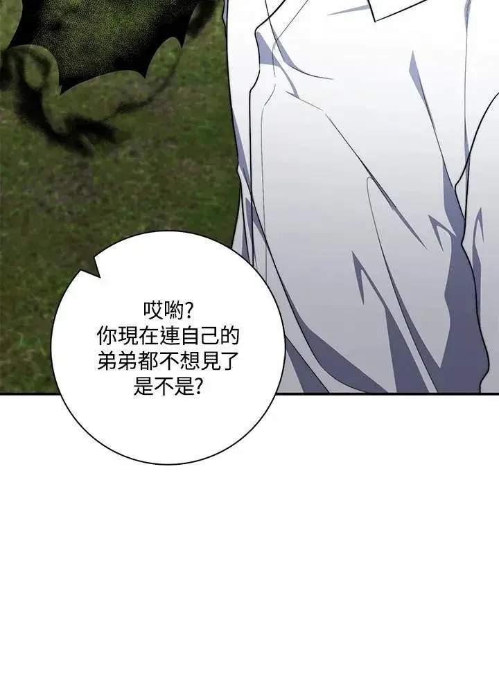漫画《占卜的公女》第32话第10张图