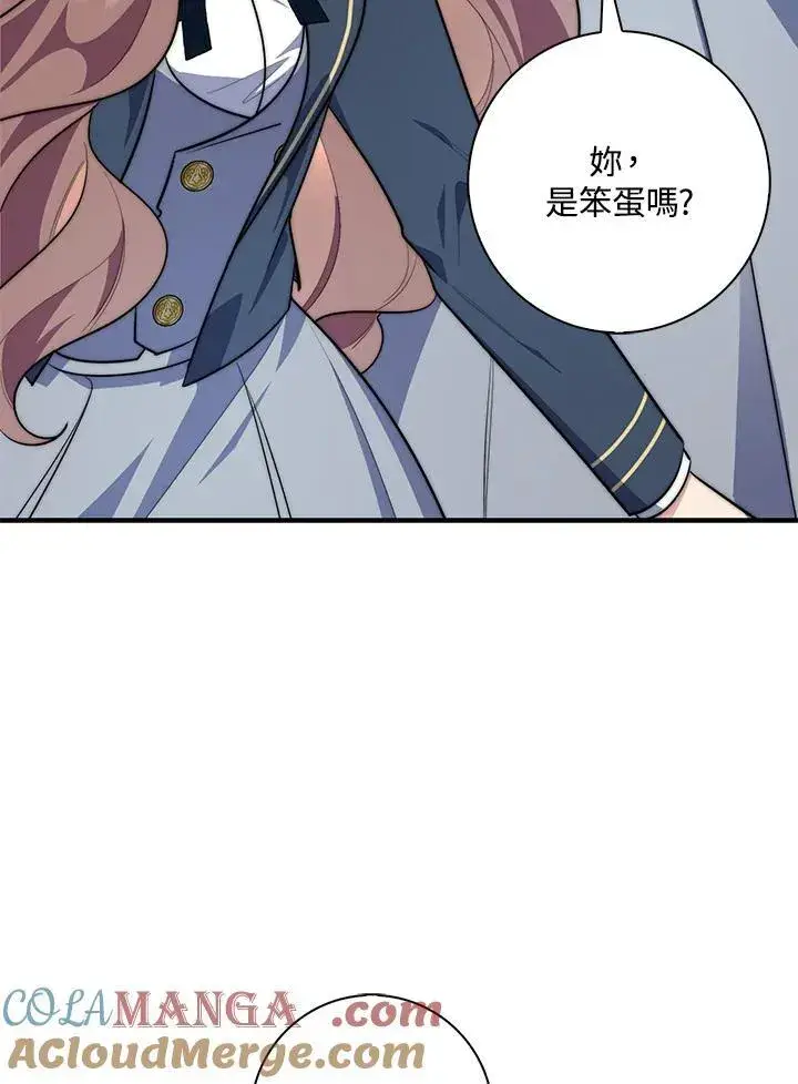 漫画《占卜的公女》第32话第101张图