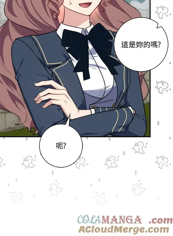 漫画《占卜的公女》第32话第109张图