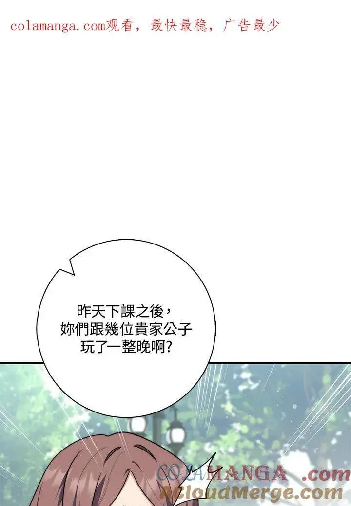 漫画《占卜的公女》第32话第124张图