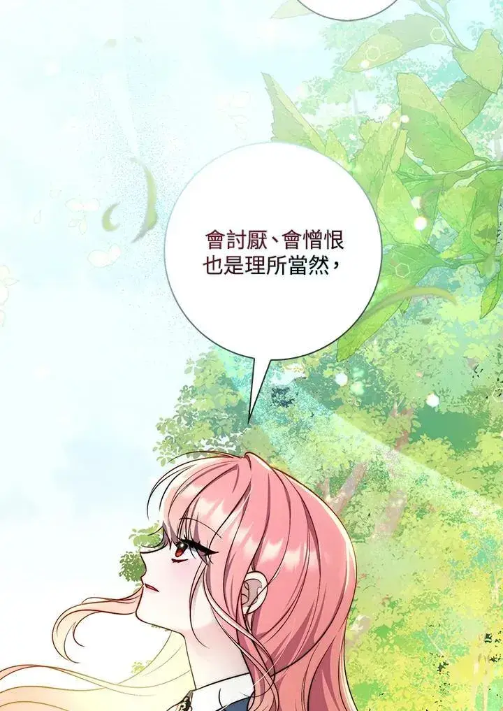 漫画《占卜的公女》第32话第18张图