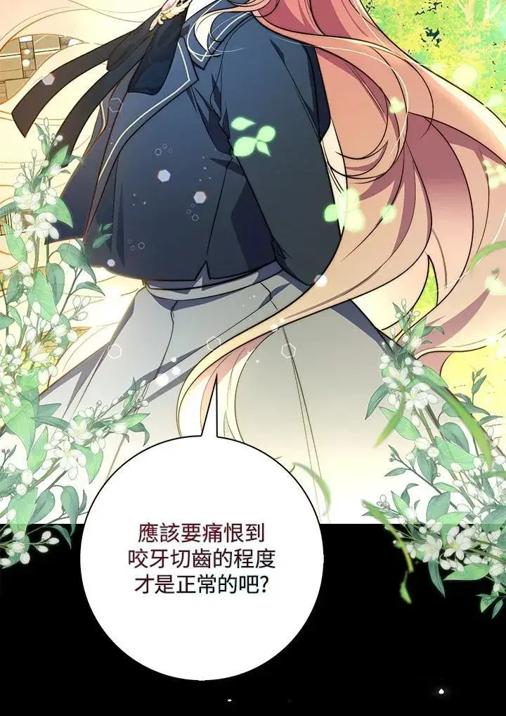 漫画《占卜的公女》第32话第19张图