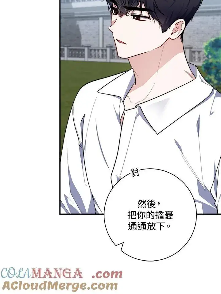 漫画《占卜的公女》第32话第29张图