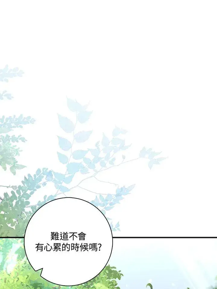 漫画《占卜的公女》第32话第30张图